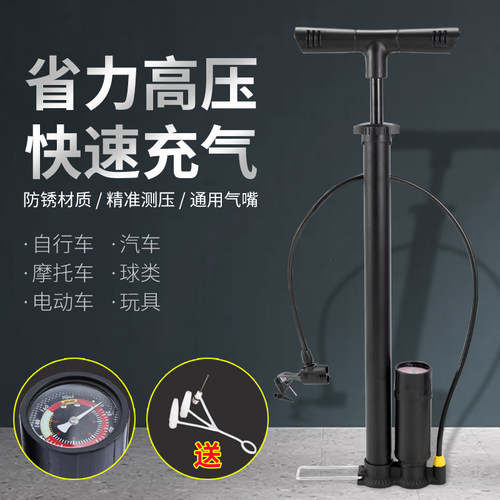 打气筒家用便携高压通用充气筒