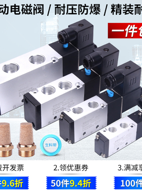 电磁气动阀 4v210-08 220v气动控制器气阀换向阀24v电子阀线圈