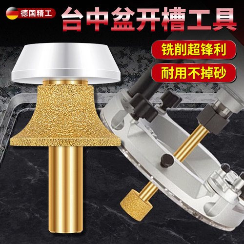台中盆开槽工具修边机刀头