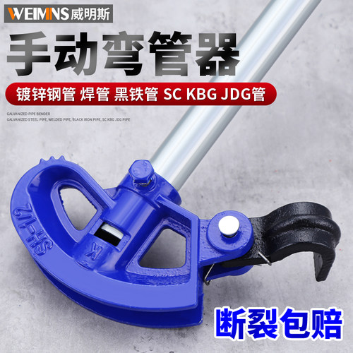 穿线管镀锌管手动弯管器