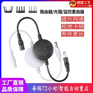 网络重启器路由器自动重启线定时自动断电复位控制器复位器电源线