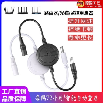 路由器重启线拒绝卡顿即插即用