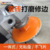 瓷砖打磨修边一体式 打磨片磨边神器大理石角磨机磨片划痕抛光片