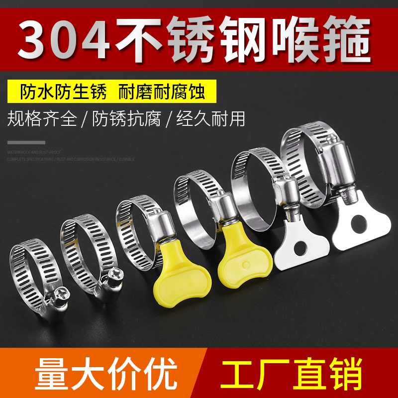 不锈钢卡扣美式强力软管固定