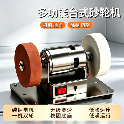 台式全自动双砂轮砂轮机磨刀
