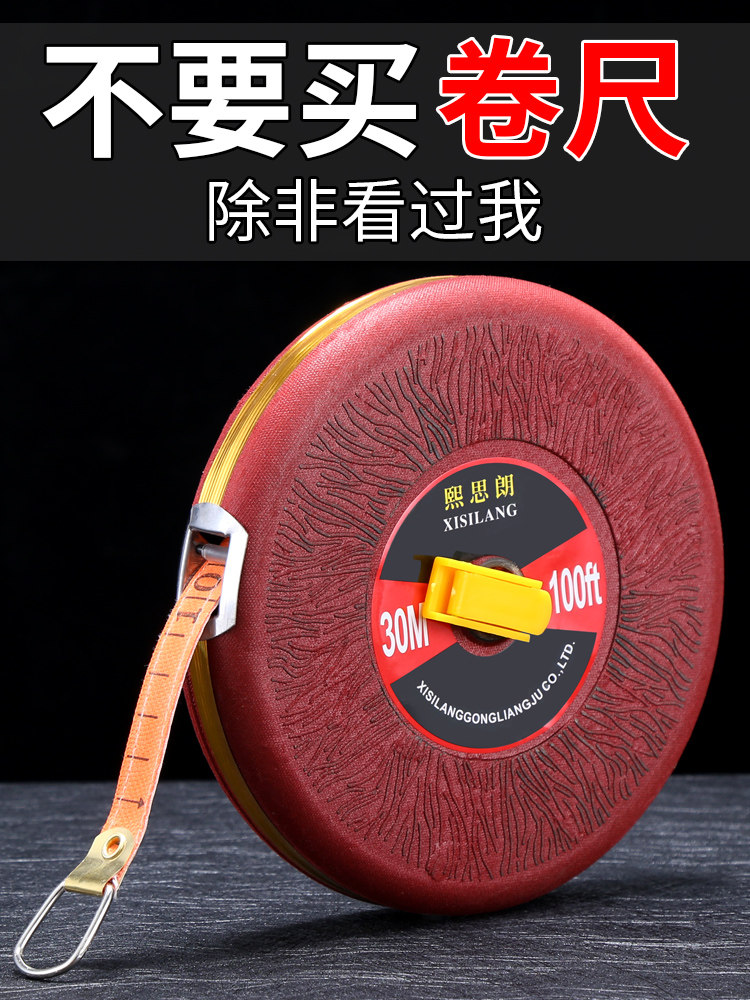 皮尺50/100/30/20米软尺布卷尺多功能量尺加厚防滑测量地尺量尺,五金/工具,卷尺,淘宝优惠券,粉丝福利购,淘宝优惠卷