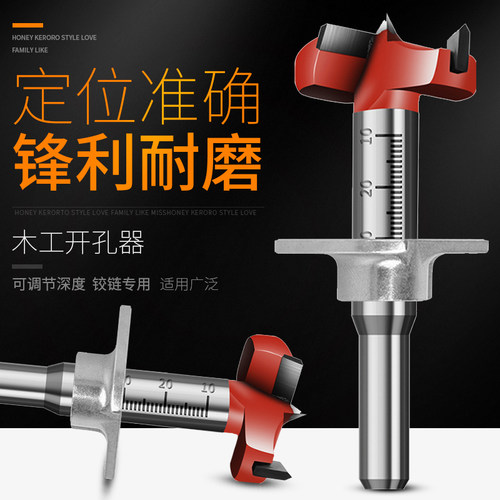 柜门铰链飞机合页开孔器