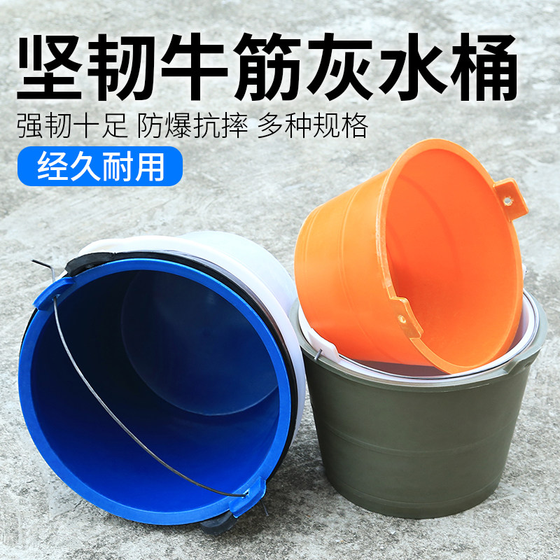 加厚泥桶灰桶牛筋桶工地用砂浆桶水泥桶建筑装修沙石桶农用挑水桶