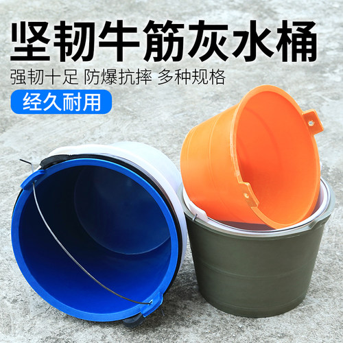 加厚泥桶灰桶牛筋桶建筑装修农用