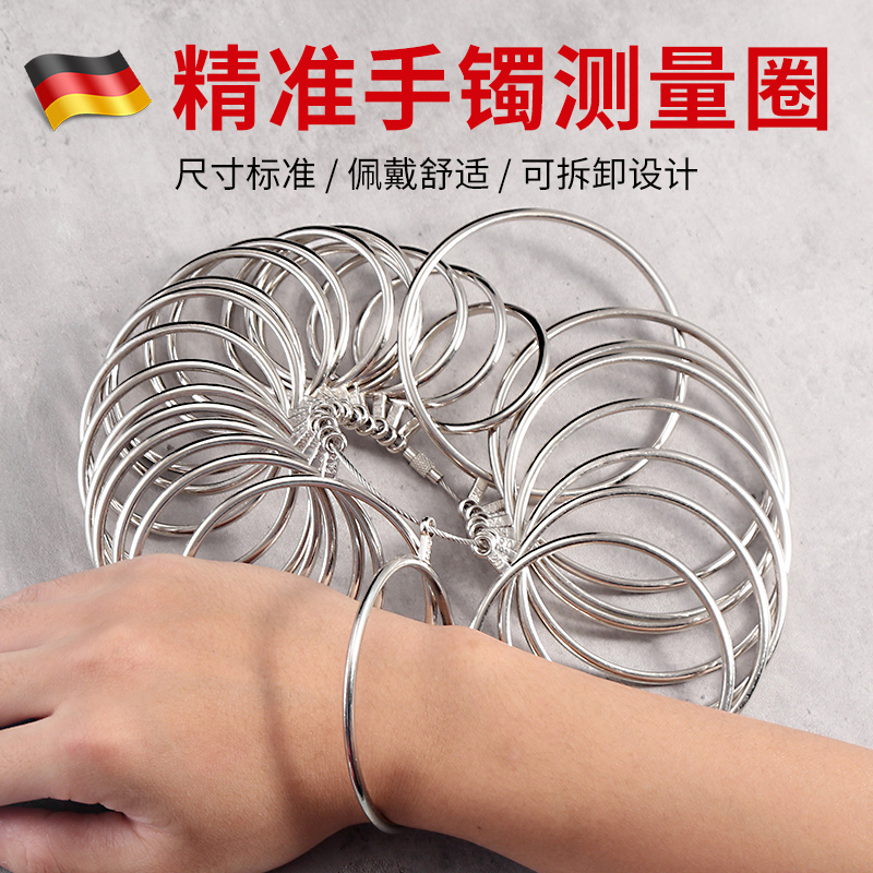 手镯圈口测量工具测量圈试圈口测量器试戴圈测量环贵妃扁尺寸大小