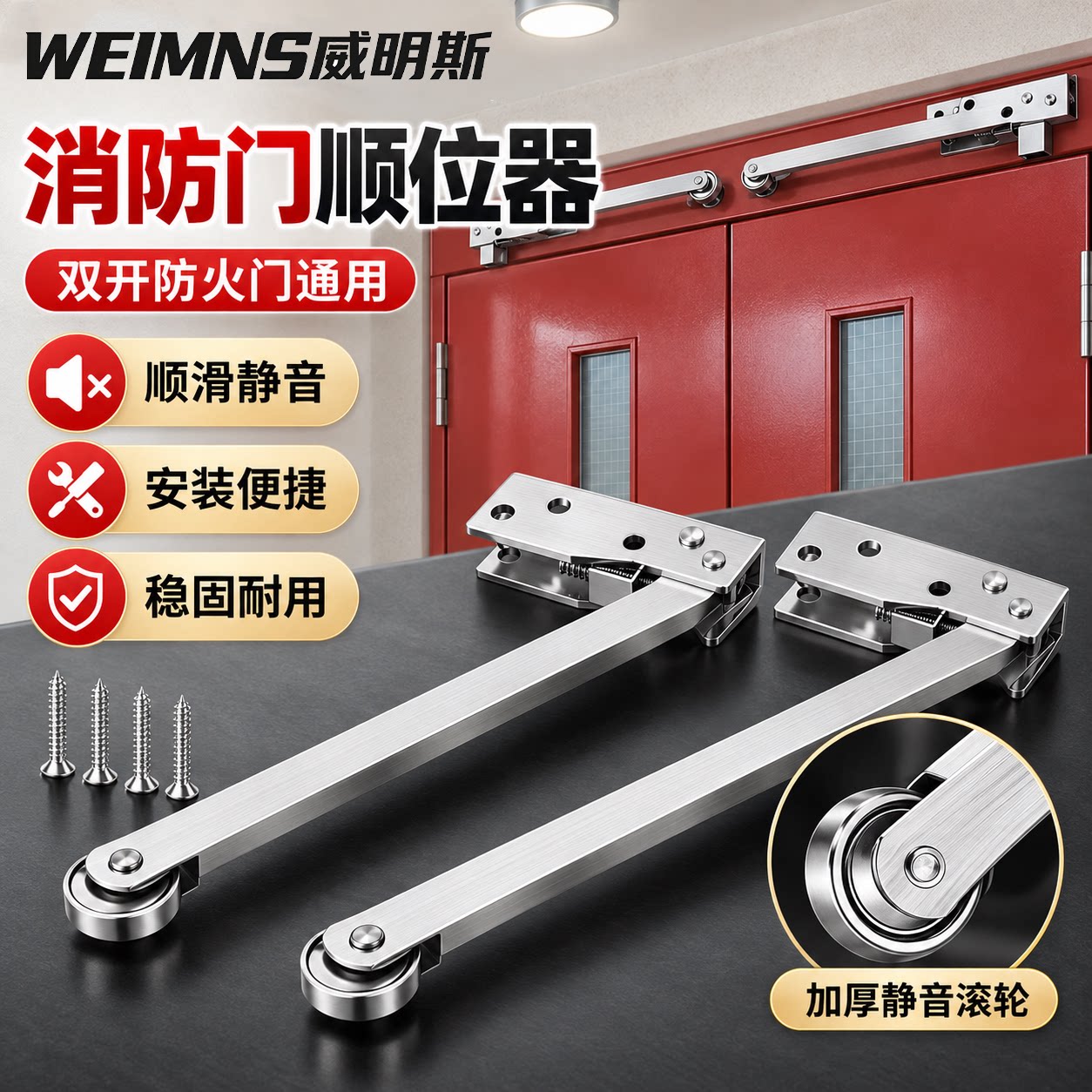 不锈钢防火门自动顺序闭门器图片