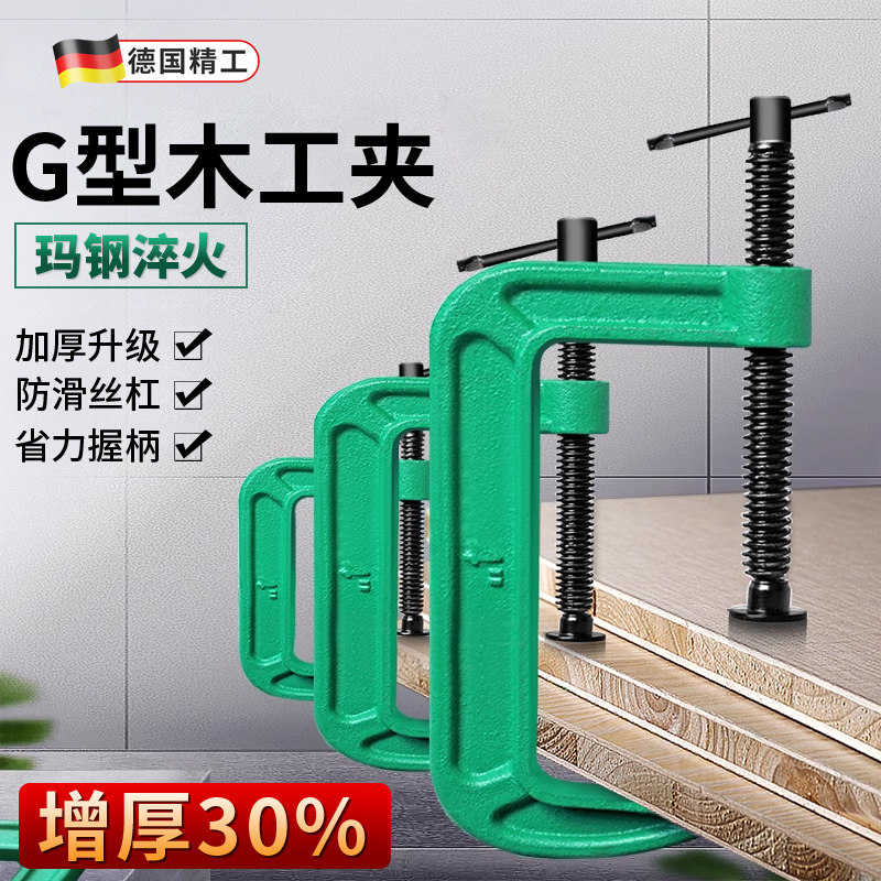G字夹固定夹C型木工夹木工夹具固定铁夹夹紧器G型强力夹子F夹工具
