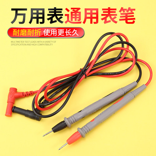 万用表表笔表特尖测试笔探针