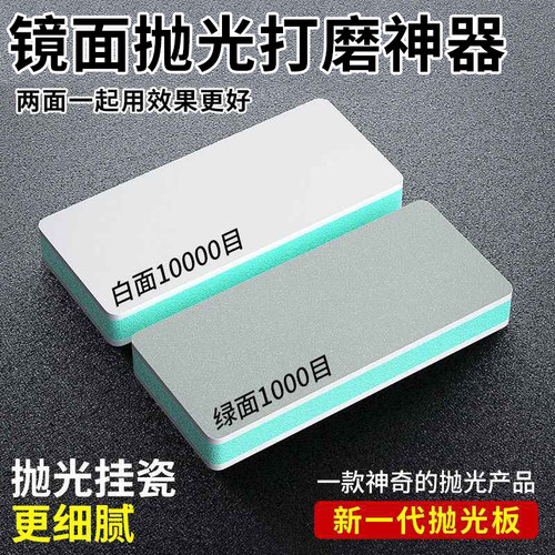 超细抛光板镜面抛光挂瓷更细腻