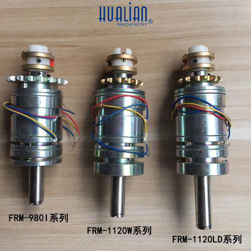 正品华联墨轮印字封口机810/980I/1010/1120W/LD电磁离合器总成