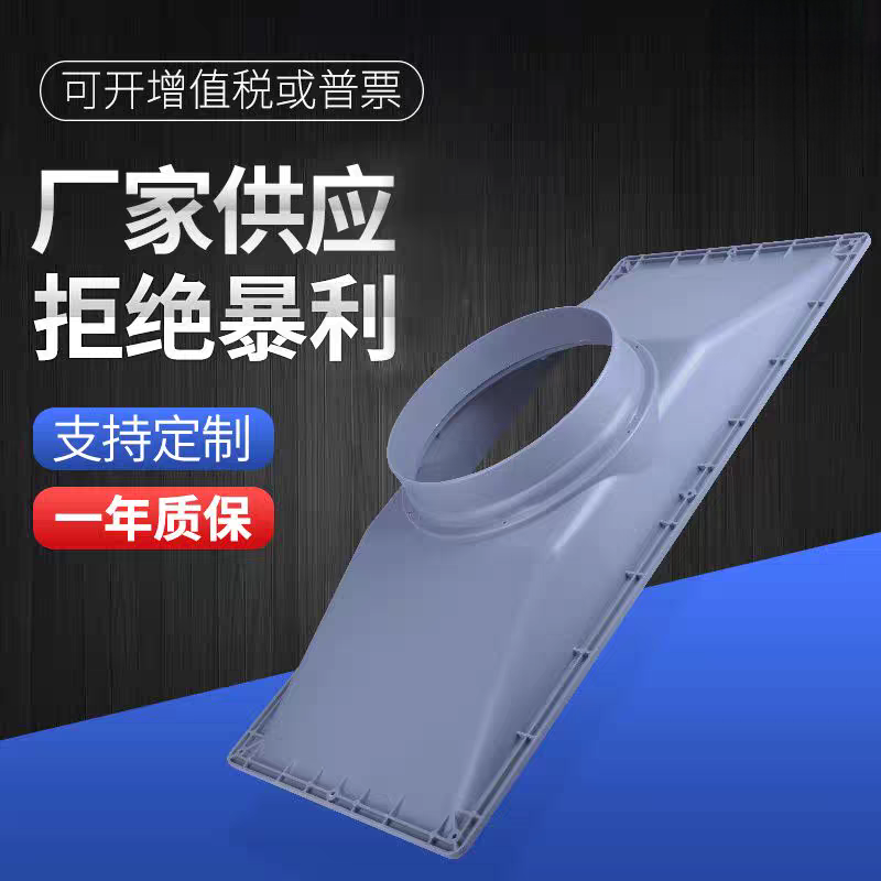 PP集气罩排风罩通风柜吸风罩工业通风罩风机罩废气吸附风罩大法兰,电子/电工,室内新风系统,淘宝优惠券,粉丝福利购,淘宝优惠卷