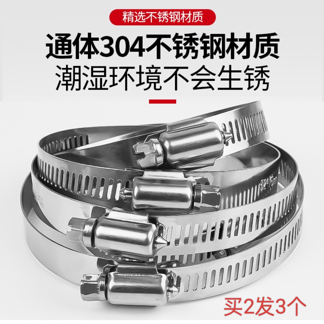 304不锈钢美式喉箍强力卡箍抱箍管卡光伏桥架安监控煤气油烟机箍图片