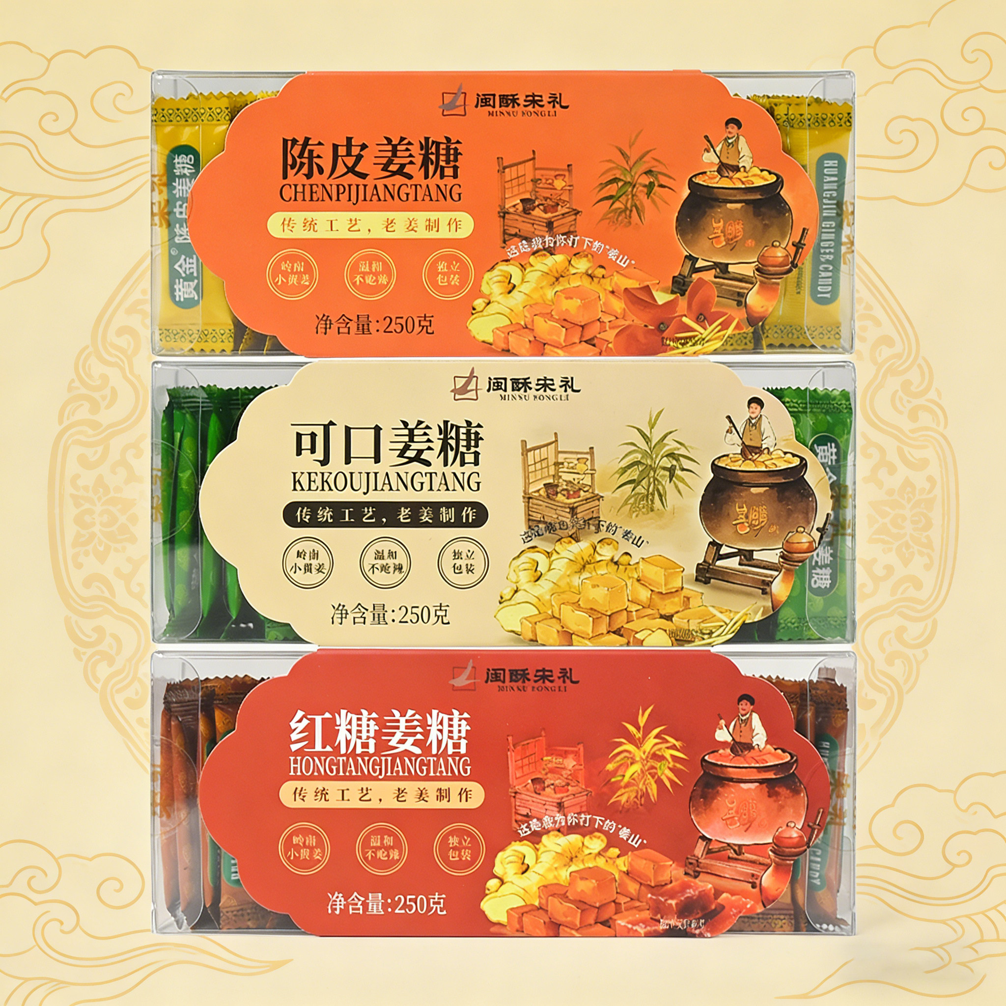 厦门闽酥宋礼陈皮姜糖可口红糖姜糖老姜制作糖果零食闽南软糖