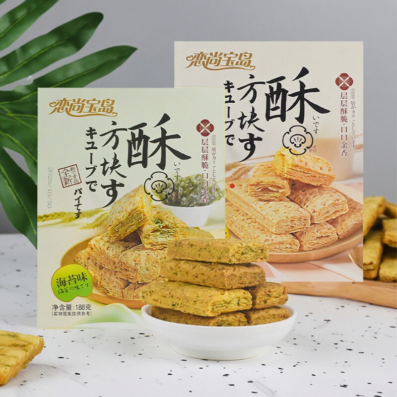 厦门特产恋尚宝岛方块酥咸蛋黄味海苔味酥饼小吃零食饼干层层酥脆