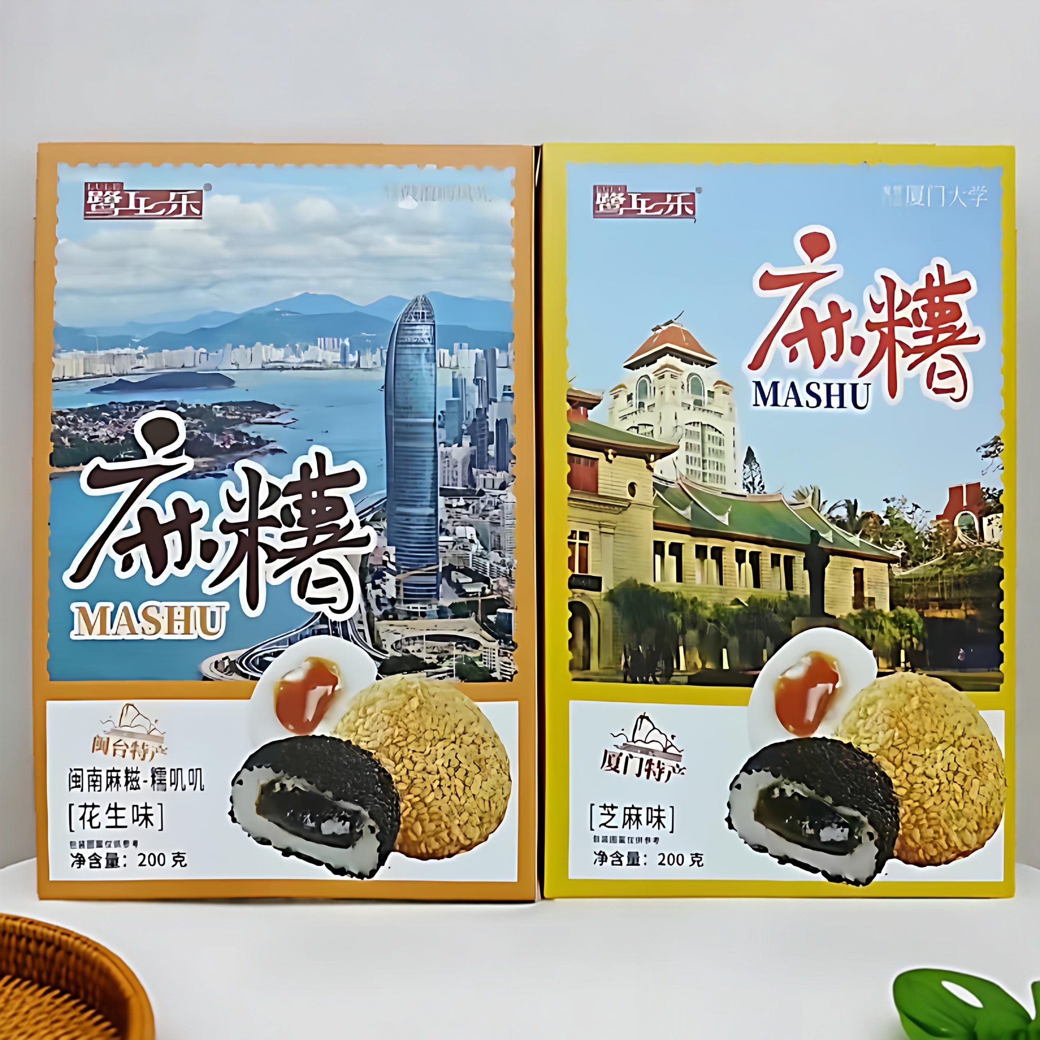 厦门鹭乐麻薯200g盒装花生芝麻味超软糯米糕点零食小吃闽南麻糍