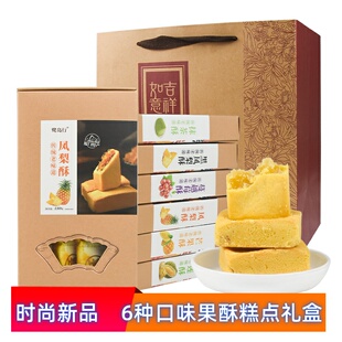 鹭岛行厦门特产芒果榴莲蔓越莓凤梨酥传统糕点伴手礼点心夹心零食