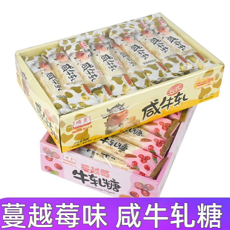盒装花生牛轧糖蔓越莓咸牛轧糖果糖婚庆喜糖休闲零食福建厦门