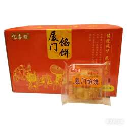 福建特产厦门同安马蹄酥厦门咸馅饼板栗传统中式糕点早餐小吃整箱