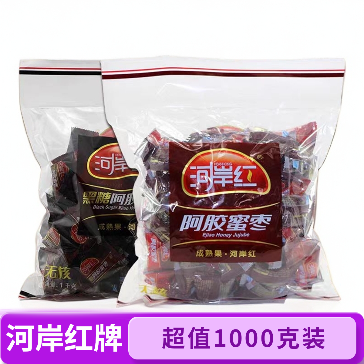 河岸红阿胶蜜枣蜜饯果脯