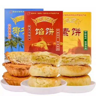 厦门鼓浪屿特产汪记馅饼素饼肉饼椰子饼凤梨酥传统手工糕点小吃