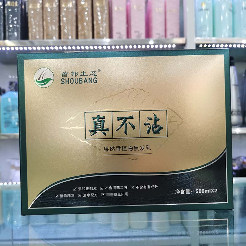 首邦生态真不沾果然香植物黑发乳发廊大瓶装染发剂家用自己染黑色