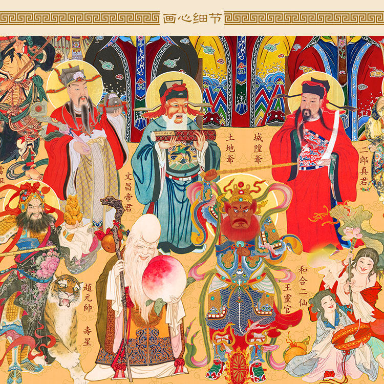 众神图中堂画对联三清天尊玉帝雷祖太乙三官卷轴挂画水陆画定制