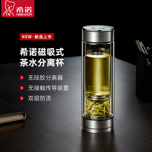 希诺官方正品茶水分离杯双层茶杯