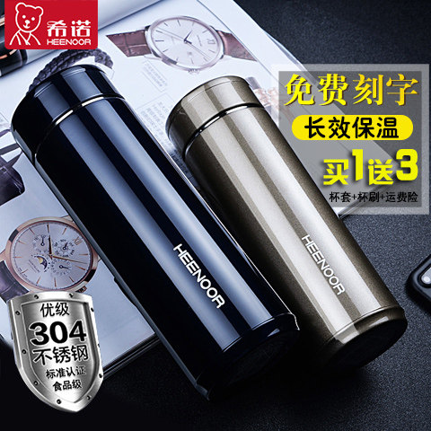 希诺高档保温杯官方正品支持定制
