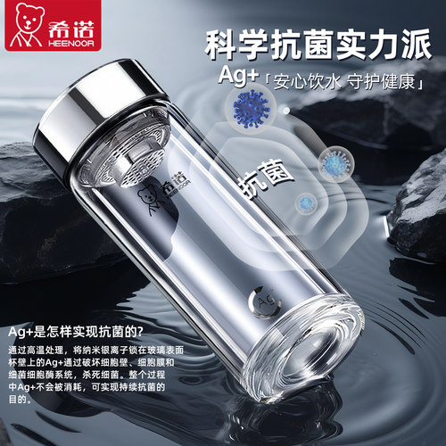 希诺官方正品大容量双层玻璃杯子