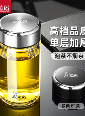 希诺水杯正品官方随手小茶杯男款高端个人专用透明加厚玻璃杯子女