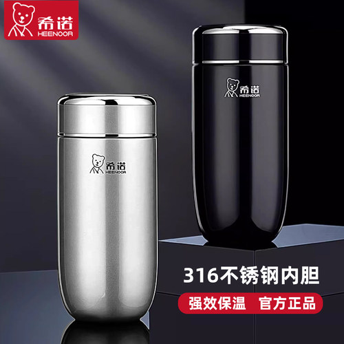 希诺保温杯316L不锈钢大容量水杯