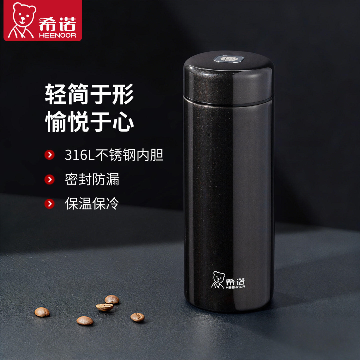 希诺保温杯男款大容量商务泡茶杯女高颜值水杯316L不锈钢保冷杯子