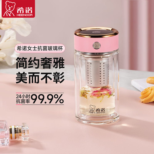希诺新款抗菌双层玻璃杯家用水杯