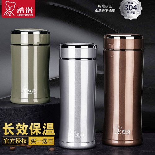 希诺官方正品高档不锈钢保温杯子