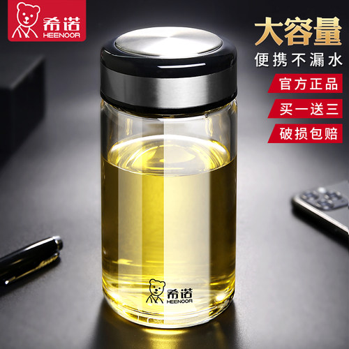 希诺单层加厚男女便携透明玻璃杯