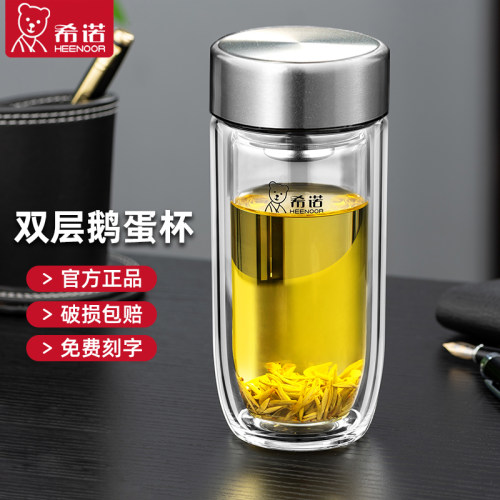 希诺官方正品双层鹅蛋玻璃杯