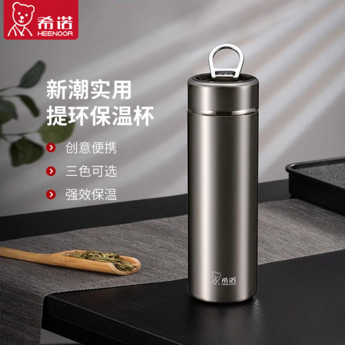 希诺官方正品男专用不锈钢保温杯
