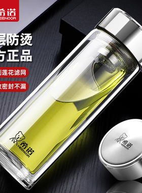 希诺玻璃杯双层保温泡茶杯男士水杯官方正品茶杯女家用杯子礼盒装