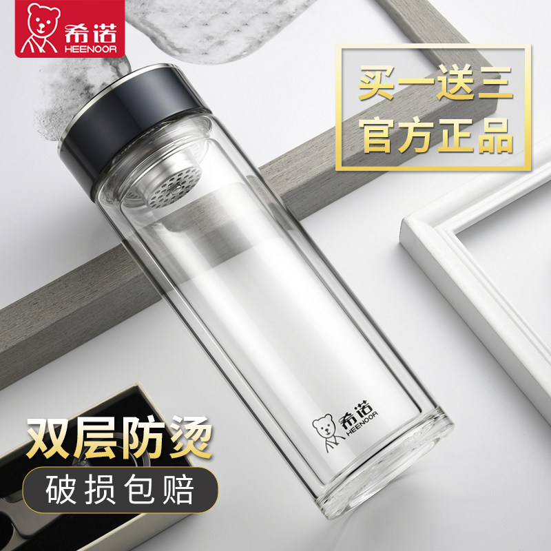 希诺玻璃杯双层隔热高档透明便携水杯男女士家用带过滤泡茶办公杯