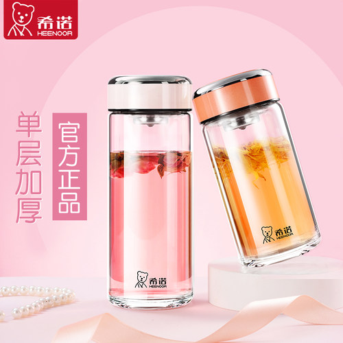 正品希诺好看的玻璃杯办公泡茶杯