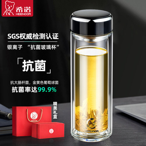 希诺双层抗菌带滤网高档玻璃杯