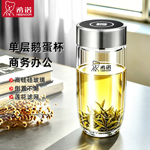 希诺新款鹅蛋水杯加厚单层玻璃杯