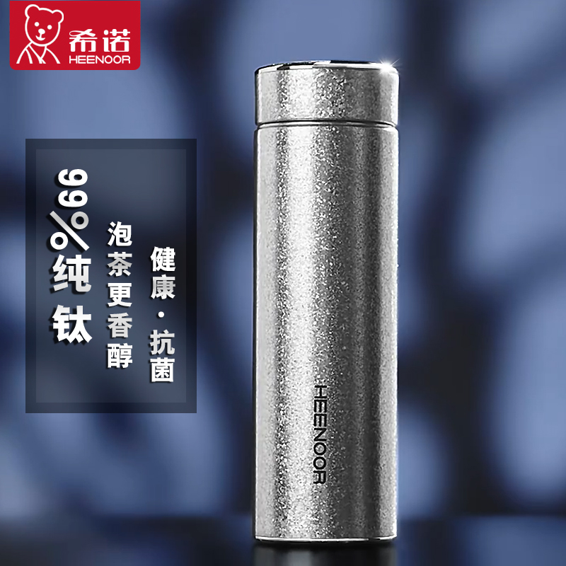 希诺纯钛保温杯官方正品免费刻字