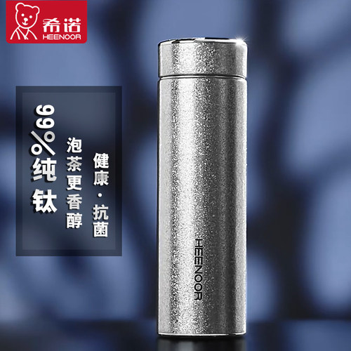 希诺纯钛保温杯官方正品免费刻字