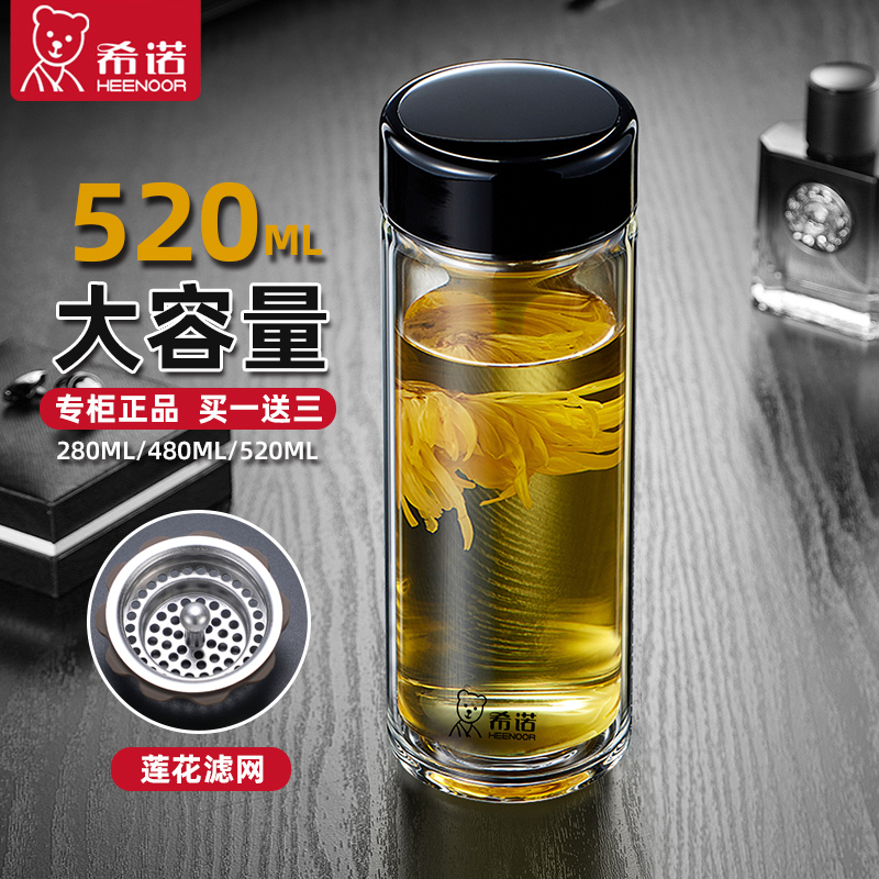 希诺带滤网泡茶杯单层加厚玻璃杯